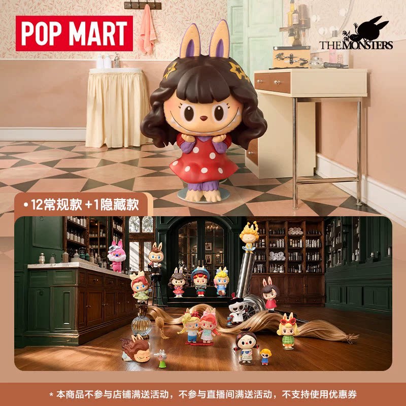 Vintage Collectible Figurines - 2026 POP MART Labubu The Monsters